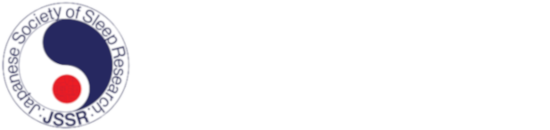 日本睡眠学会 Japanese Society of Sleep Reserch